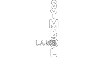 Symbol